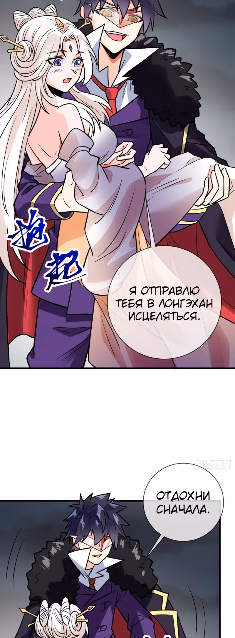 Великолепный зять — Том 1 · Глава 100, страница 19