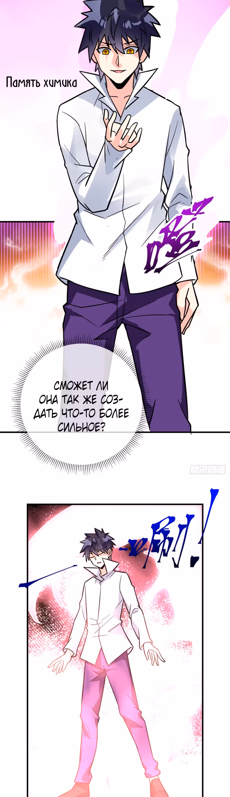 Великолепный зять — Том 1 · Глава 100, страница 10