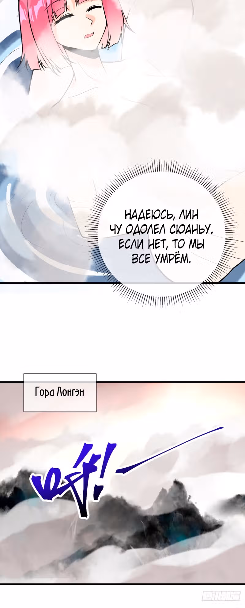Великолепный зять — Том 1 · Глава 101, страница 11