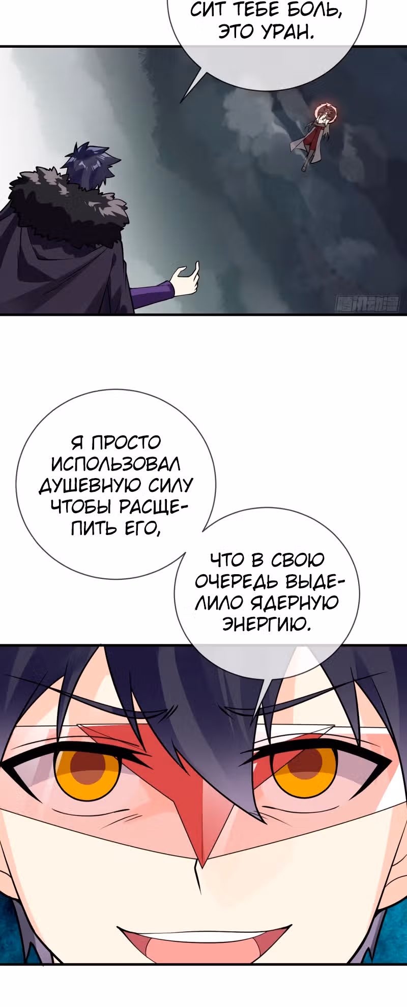 Великолепный зять — Том 1 · Глава 101, страница 13