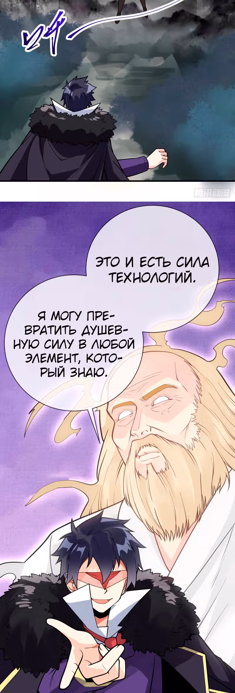 Великолепный зять — Том 1 · Глава 101, страница 17
