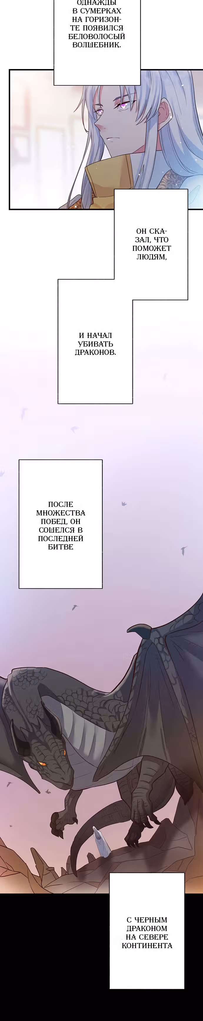 Сказка для волшебников — Том 1 · Глава 7, страница 12