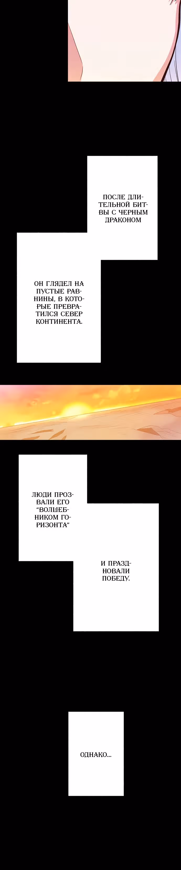 Сказка для волшебников — Том 1 · Глава 7, страница 15
