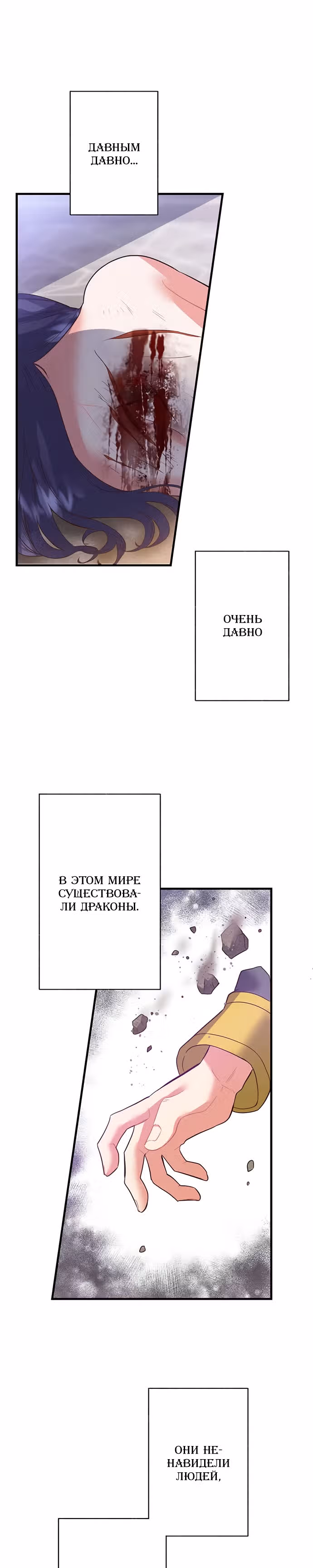 Сказка для волшебников — Том 1 · Глава 7, страница 10