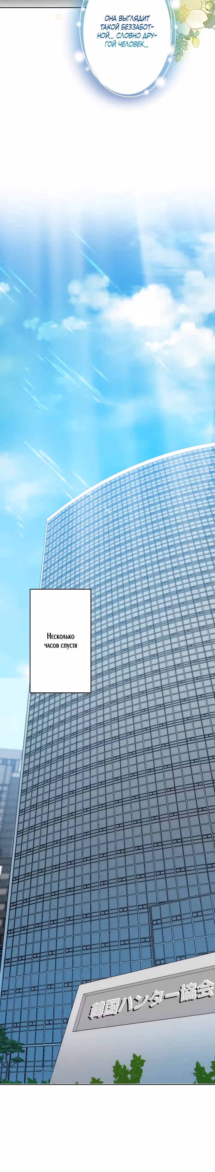 Владычица демонов ненавидит обратный гарем — Том 1 · Глава 4, страница 14