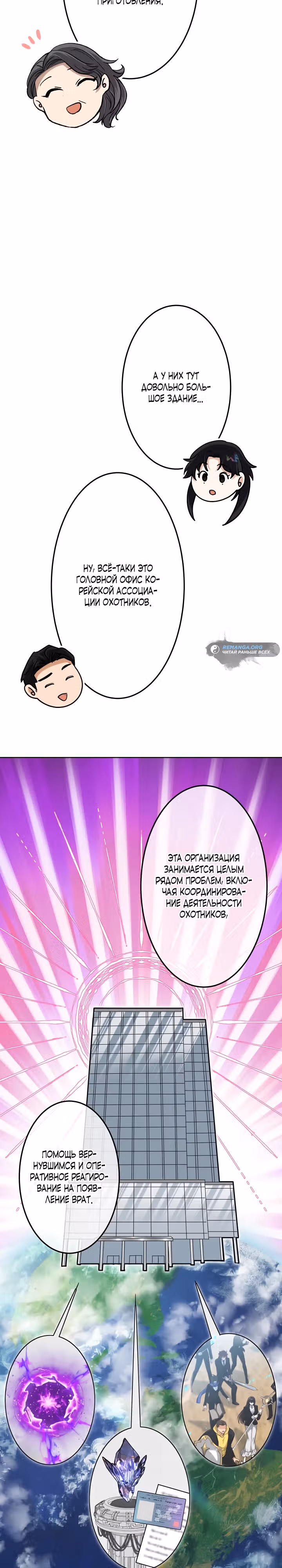 Владычица демонов ненавидит обратный гарем — Том 1 · Глава 4, страница 18