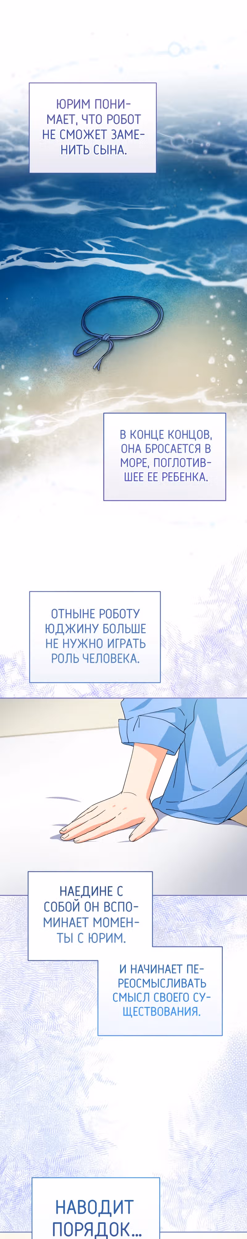 Эта жизнь начинается с детской роли — Том 1 · Глава 40, страница 14