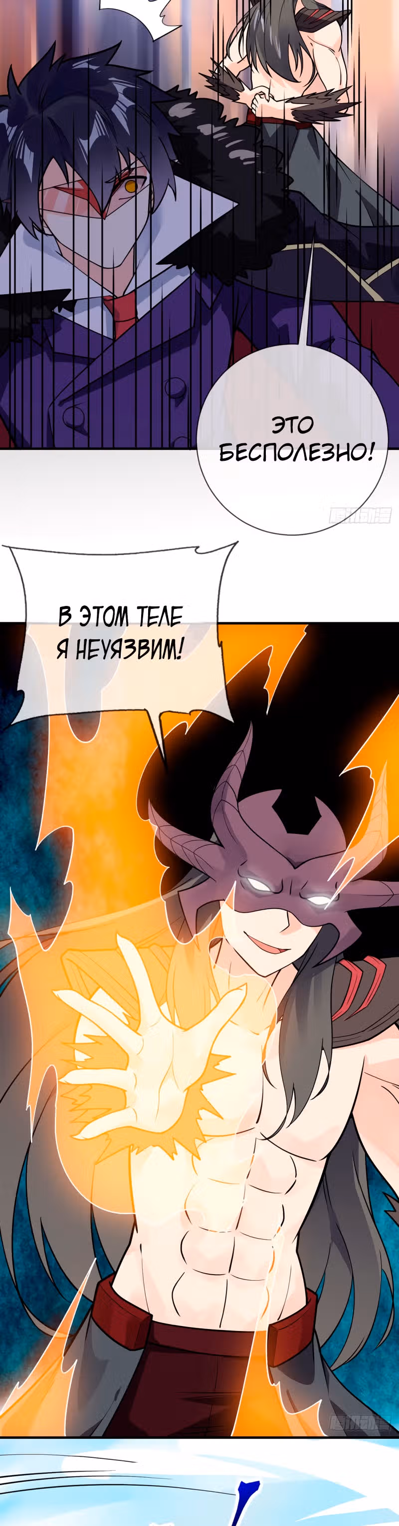 Великолепный зять — Том 1 · Глава 104, страница 5