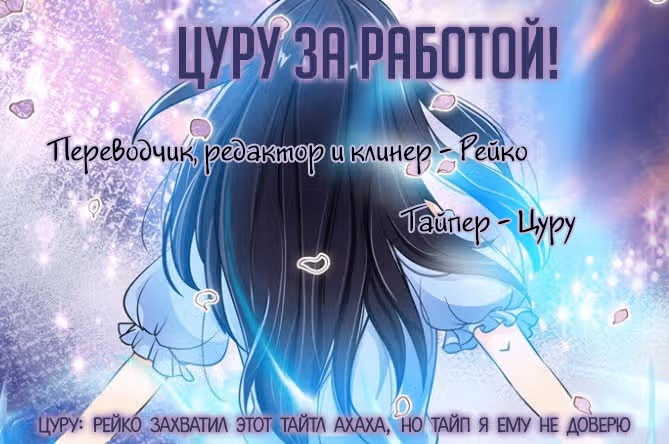 Мои смелые братья — Том 1 · Глава 16, страница 9