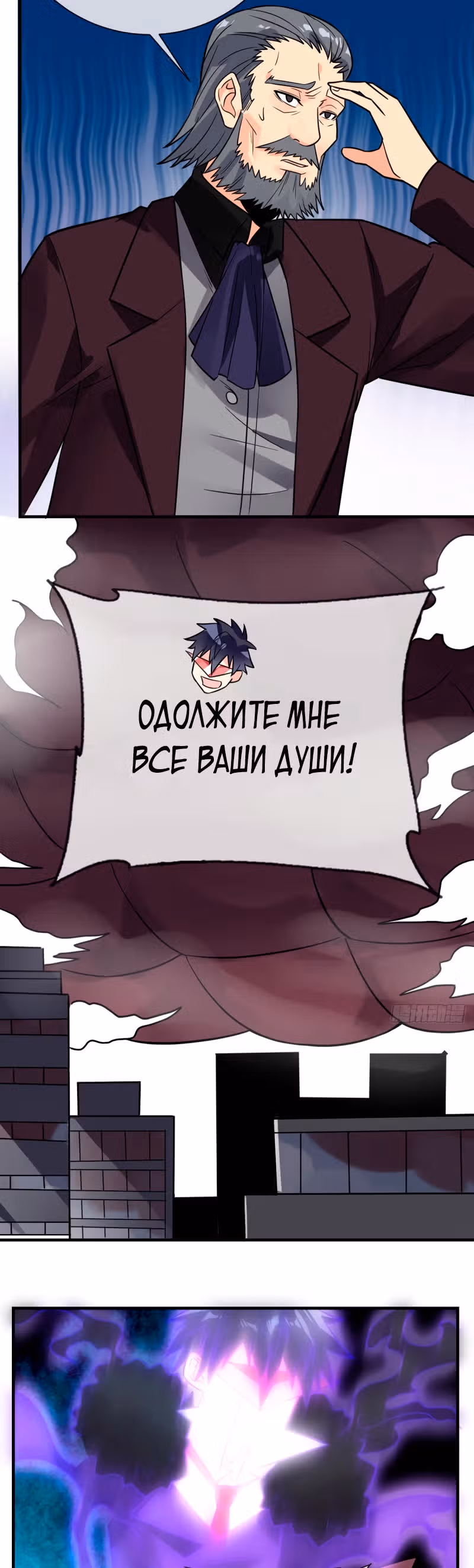Великолепный зять — Том 1 · Глава 105, страница 4