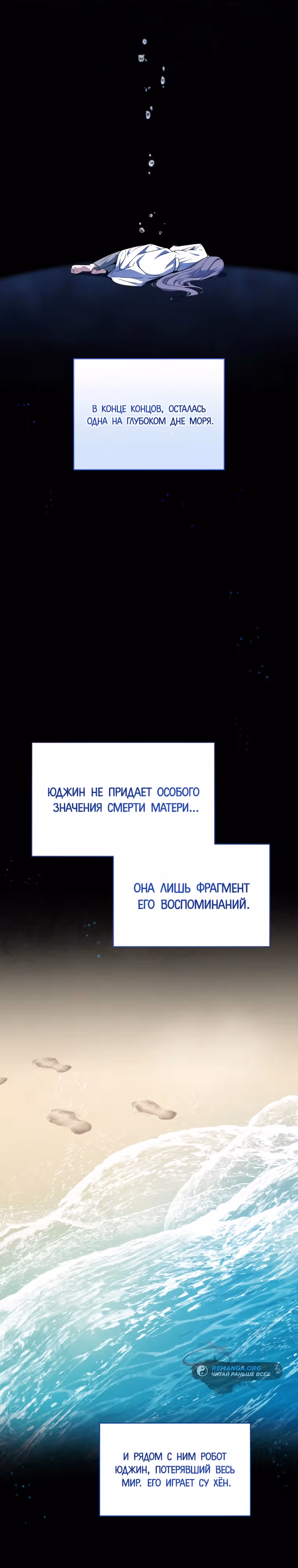 Эта жизнь начинается с детской роли — Том 1 · Глава 41, страница 6