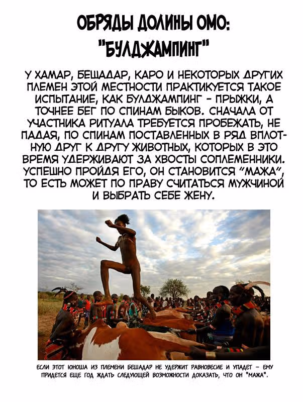 Магия древних — Том 2 · Глава 9, страница 21
