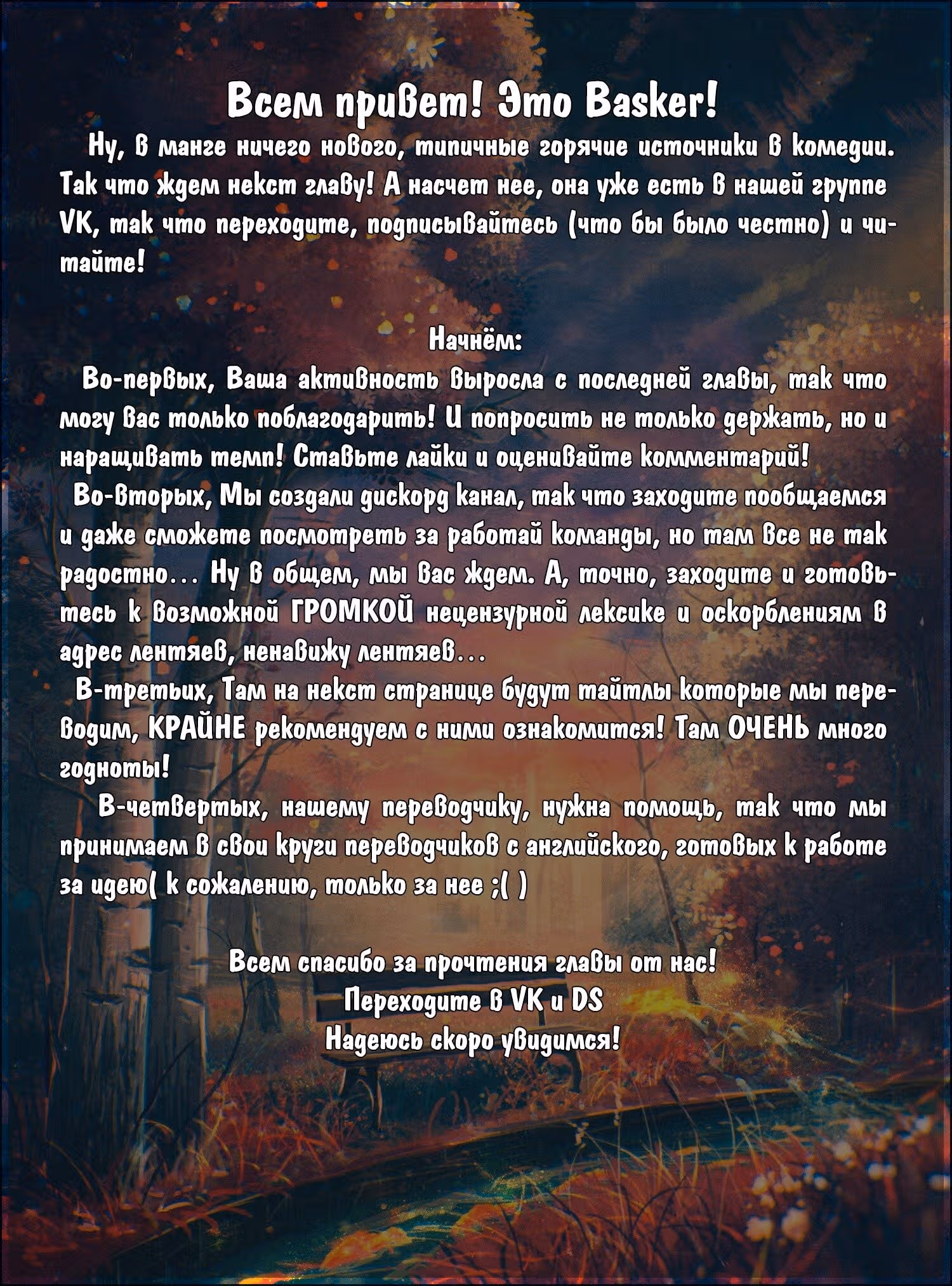 Мам, пожалуйста, не мешай мне быть авантюристом! Ребёнок, выращенный драконом, становится авантюристом вместе со своей матерью — Том 4 · Глава 16, страница 27