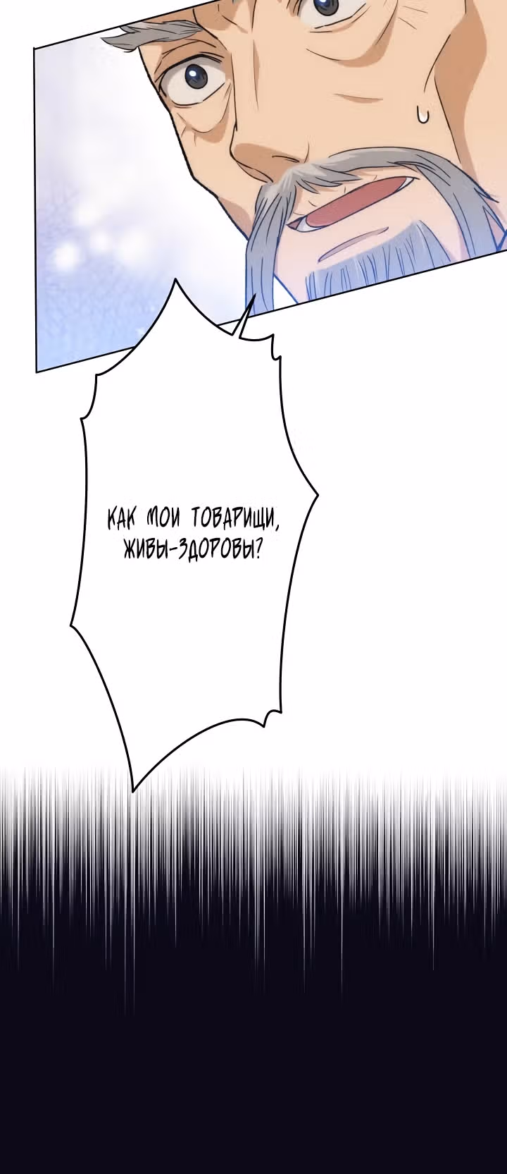 Владычица демонов ненавидит обратный гарем — Том 1 · Глава 5, страница 31