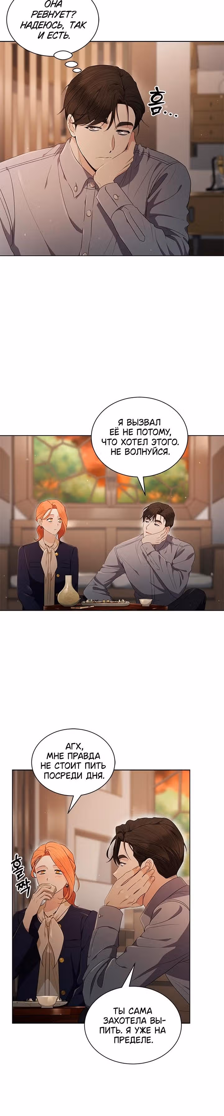 Замок — Невеста Гвиана — Том 1 · Глава 56, страница 6