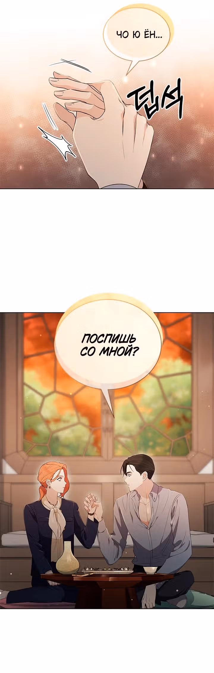 Замок — Невеста Гвиана — Том 1 · Глава 56, страница 9