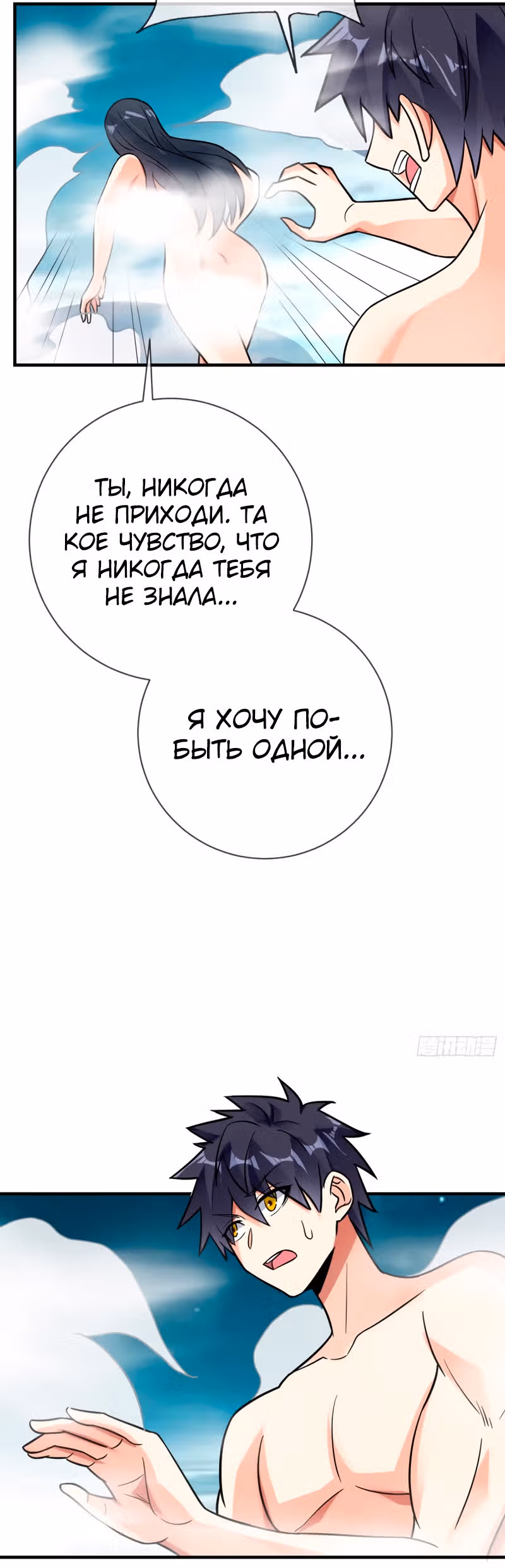 Великолепный зять — Том 1 · Глава 107, страница 13