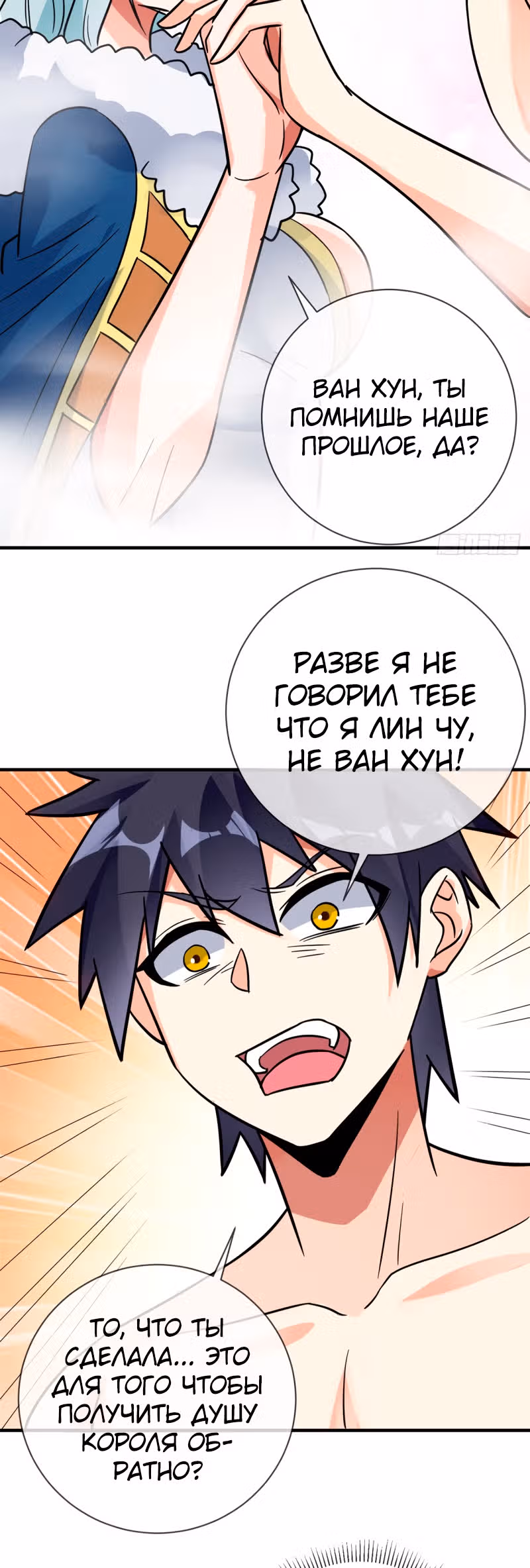 Великолепный зять — Том 1 · Глава 107, страница 18