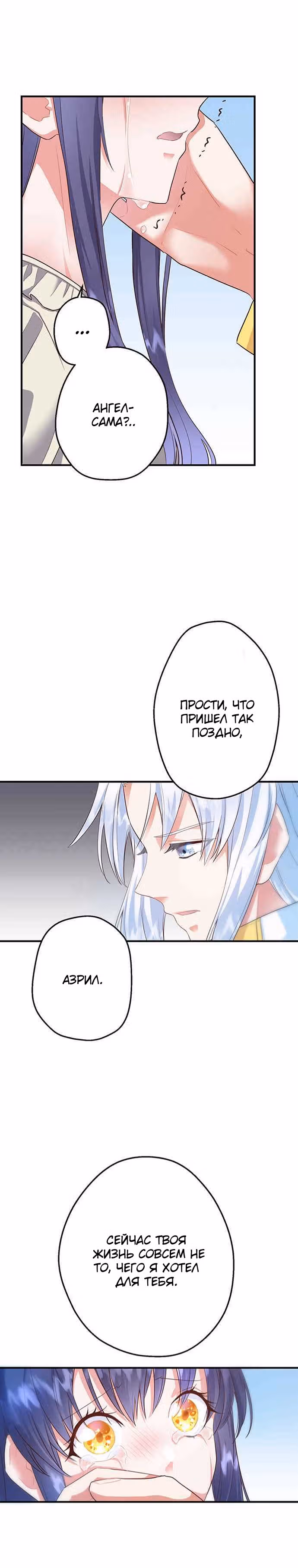 Сказка для волшебников — Том 1 · Глава 10, страница 13