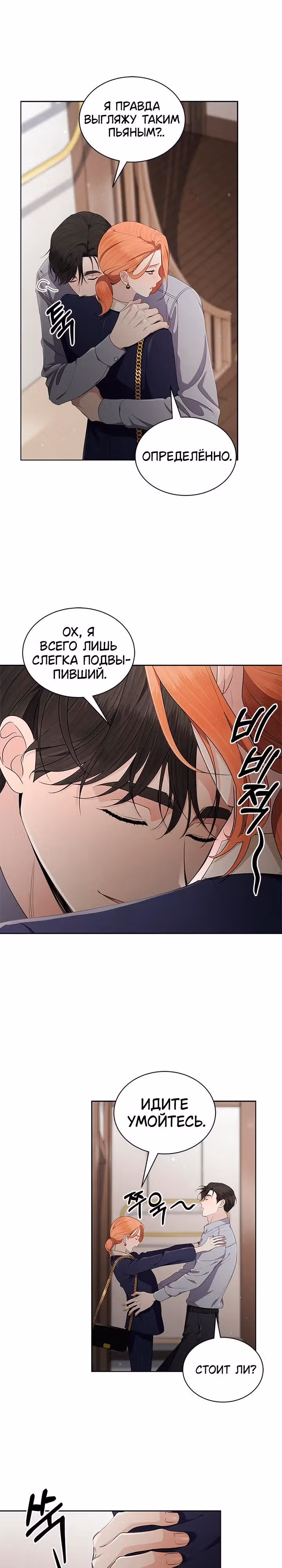 Замок — Невеста Гвиана — Том 1 · Глава 55, страница 4