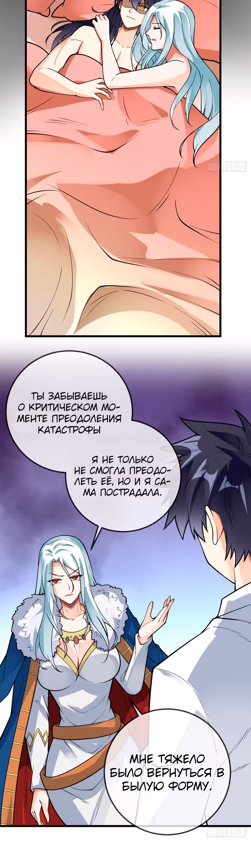 Великолепный зять — Том 1 · Глава 110, страница 12