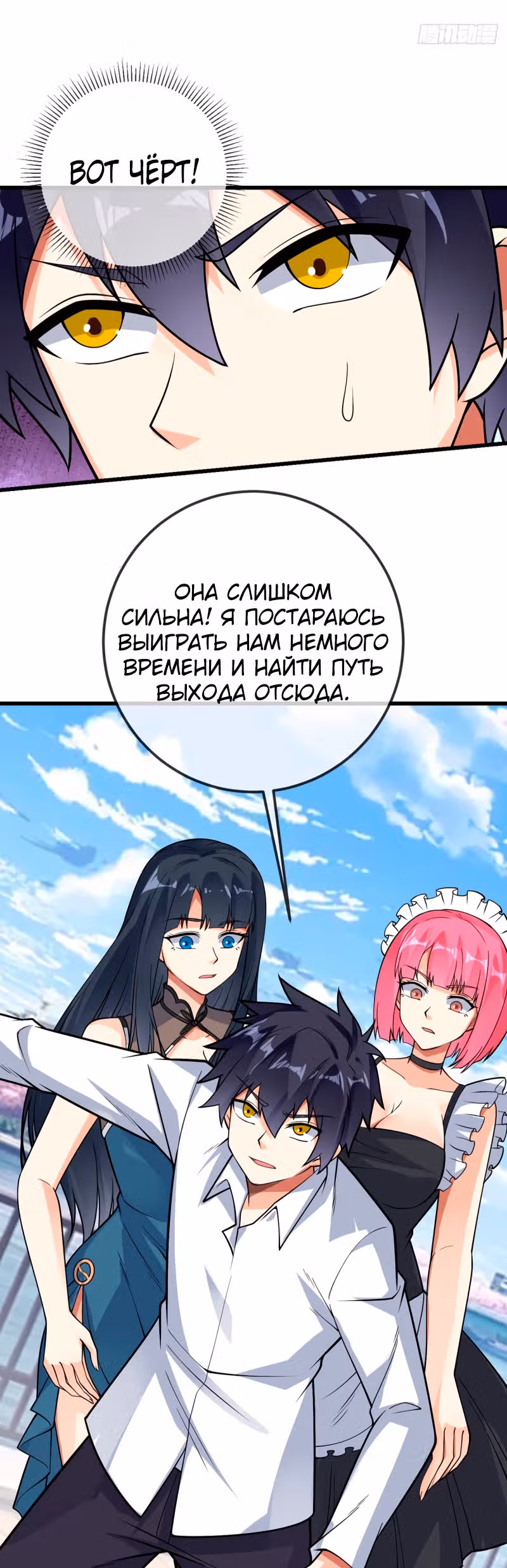 Великолепный зять — Том 1 · Глава 110, страница 4
