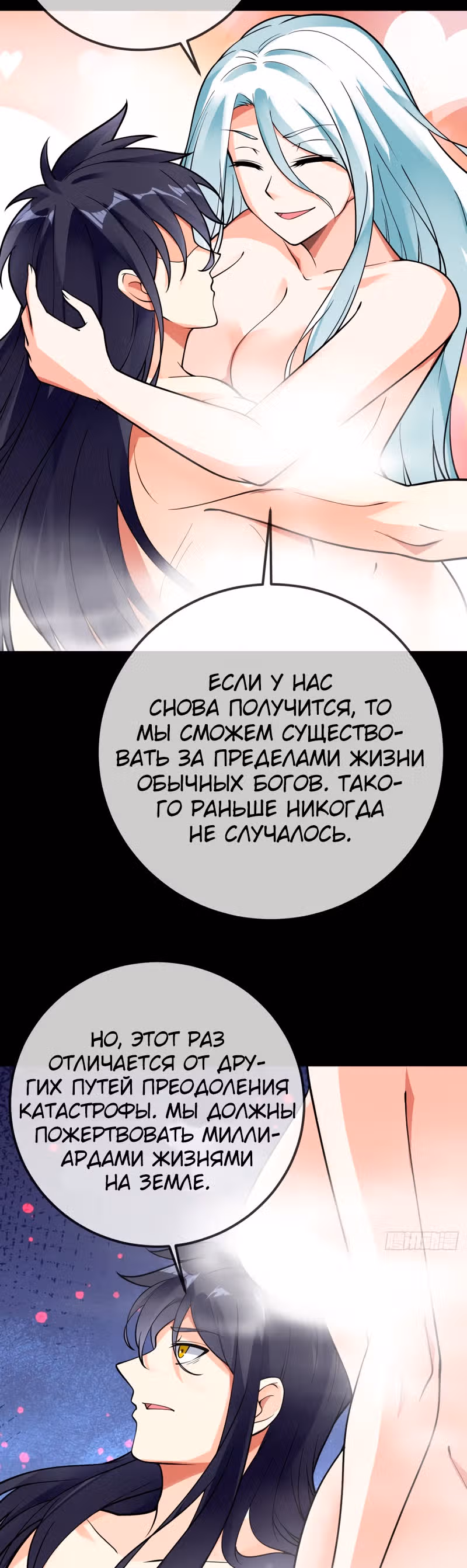 Великолепный зять — Том 1 · Глава 110, страница 10