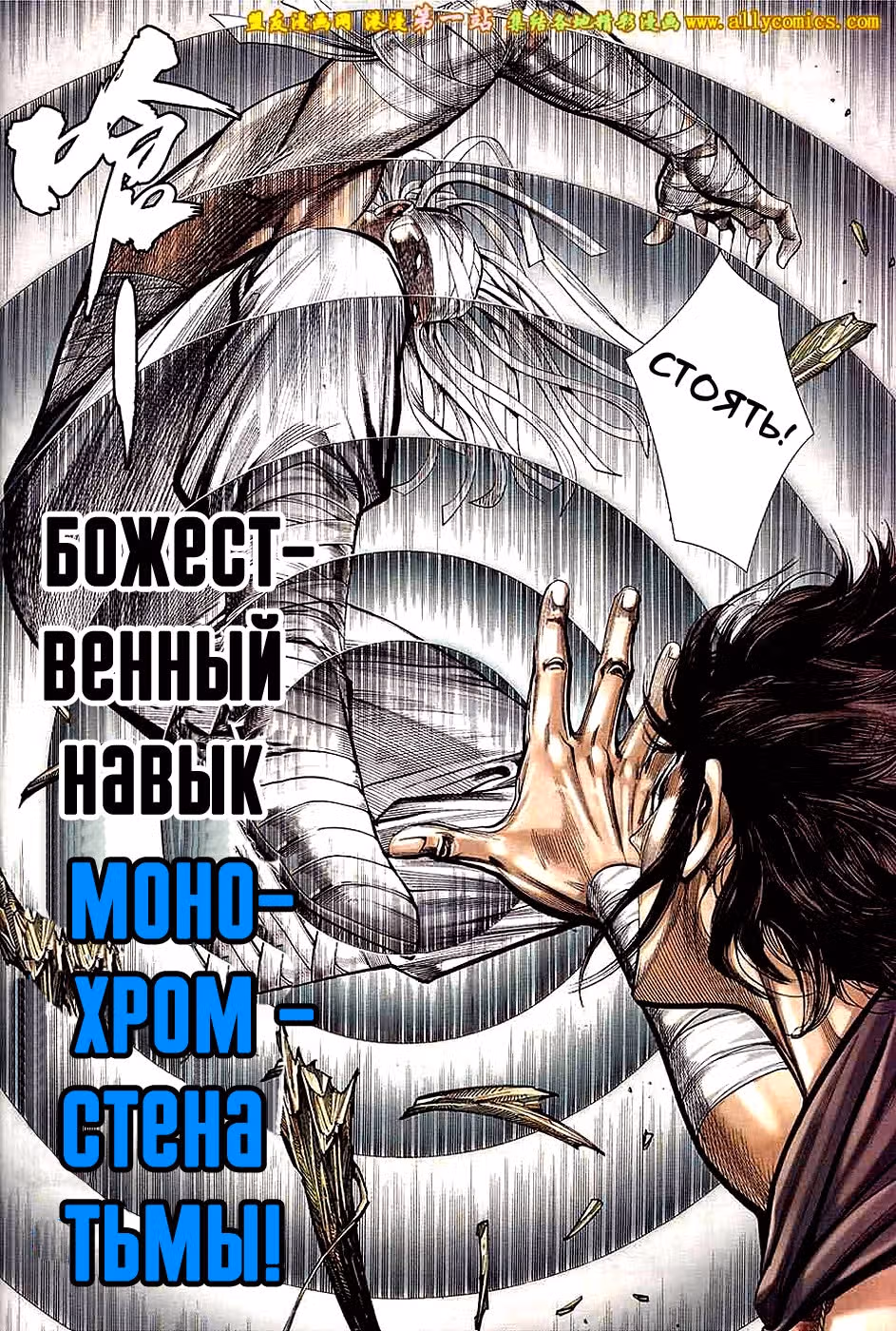 Легенды и Герои — Том 1 · Глава 119, страница 27