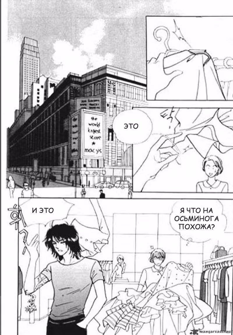 В поисках Ары — Том 1 · Глава 3, страница 12