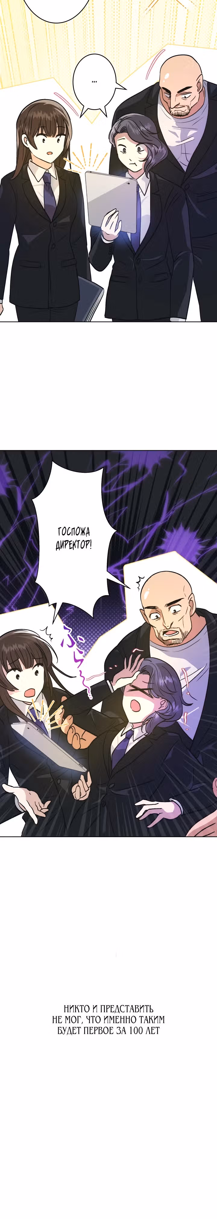 Владычица демонов ненавидит обратный гарем — Том 1 · Глава 7, страница 5