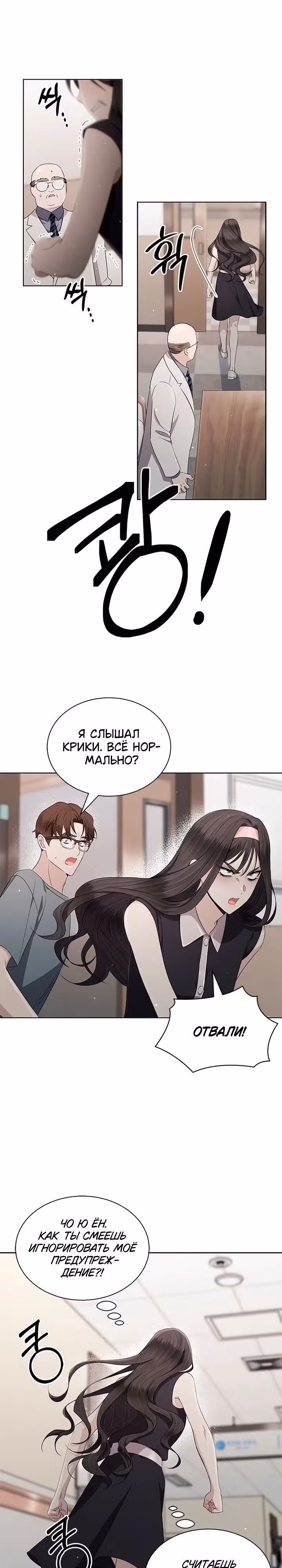 Замок — Невеста Гвиана — Том 1 · Глава 49, страница 7