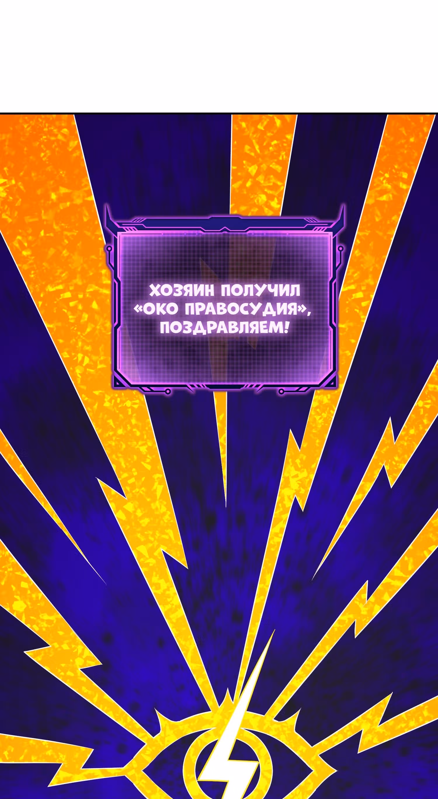 Я стал прародителем демонического пути — Том 1 · Глава 2, страница 60