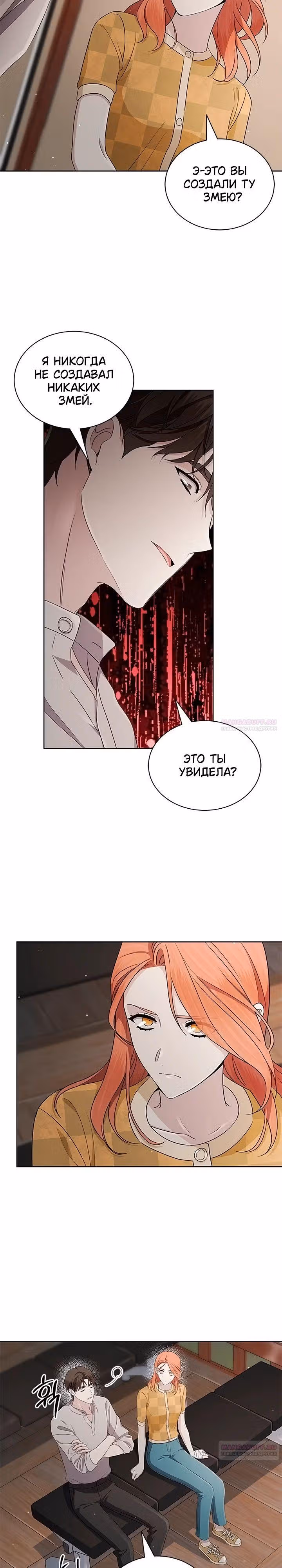Замок — Невеста Гвиана — Том 1 · Глава 48, страница 16