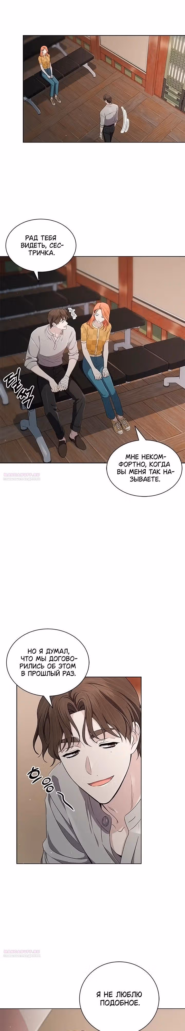 Замок — Невеста Гвиана — Том 1 · Глава 48, страница 4