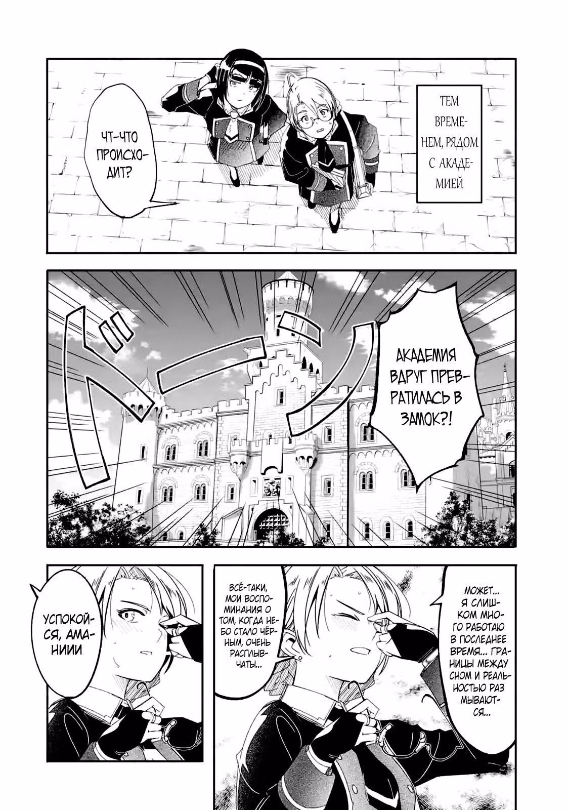 Мам, пожалуйста, не мешай мне быть авантюристом! Ребёнок, выращенный драконом, становится авантюристом вместе со своей матерью — Том 3 · Глава 12, страница 2