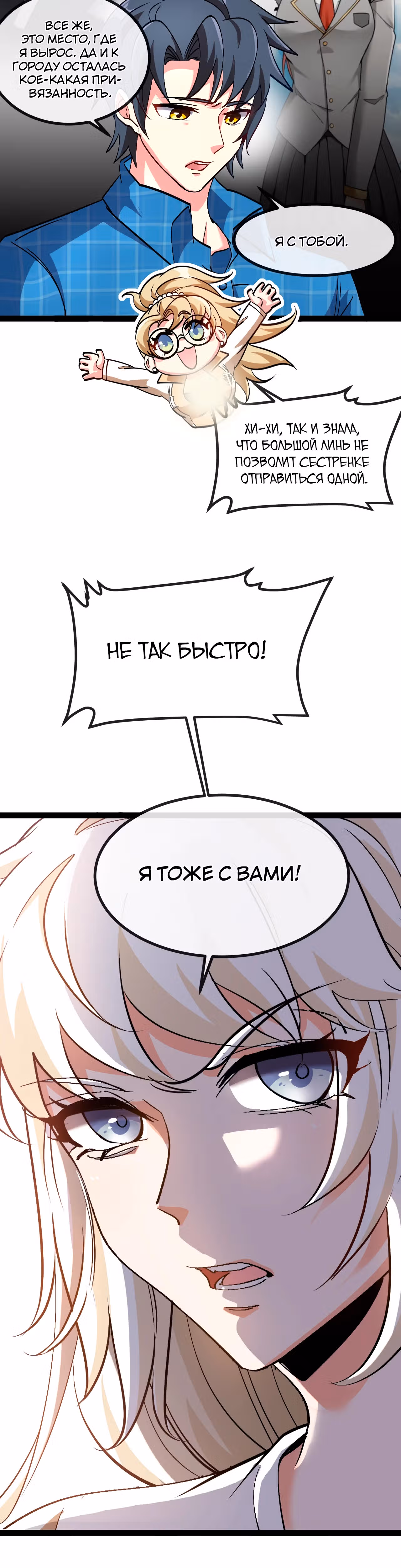 Система улучшения уровня бога — Том 1 · Глава 157, страница 27