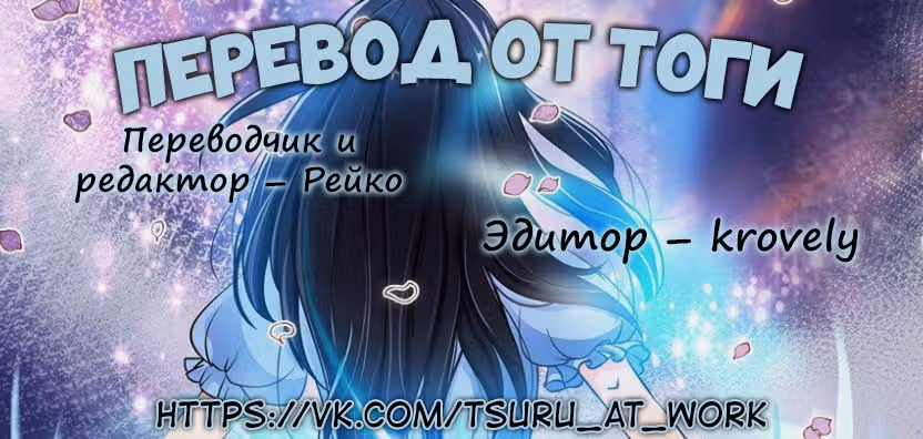 Мои смелые братья — Том 1 · Глава 33, страница 9