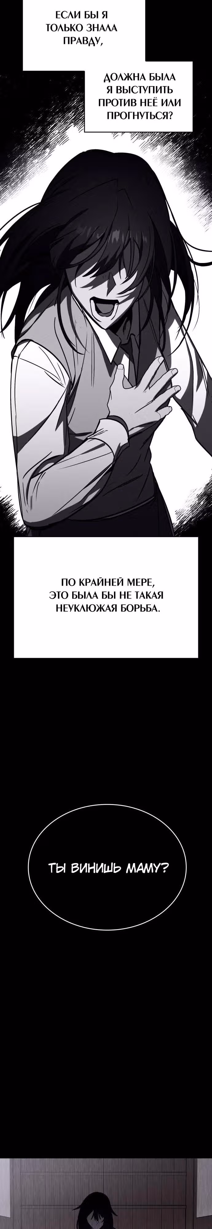Тот же призрак — Том 1 · Глава 2, страница 25