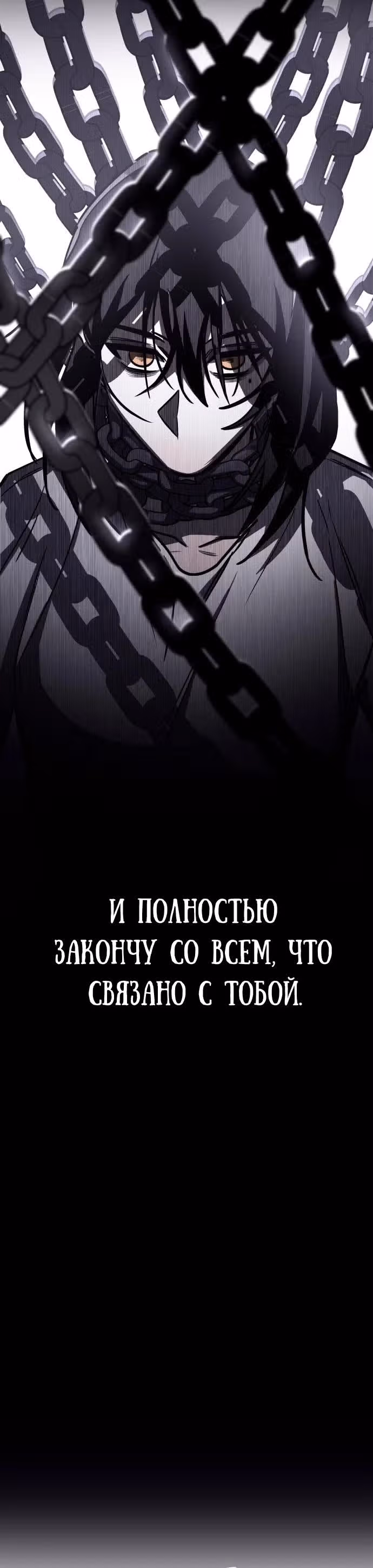 Тот же призрак — Том 1 · Глава 2, страница 27
