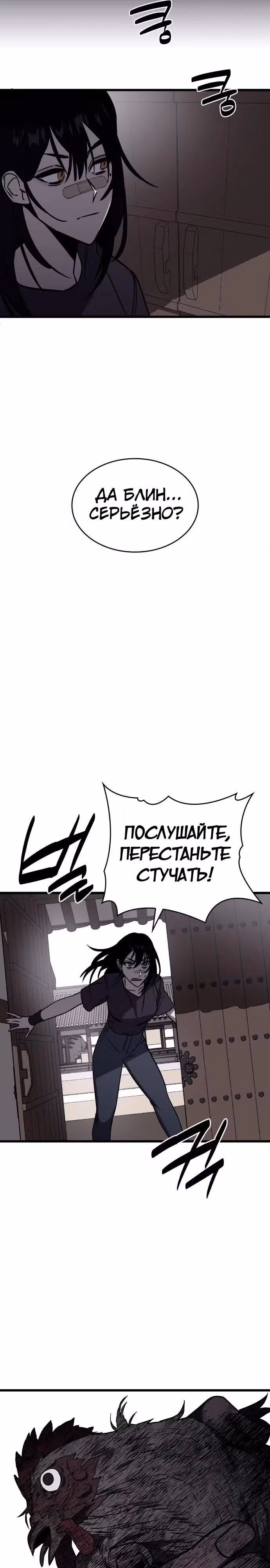 Тот же призрак — Том 1 · Глава 2, страница 28