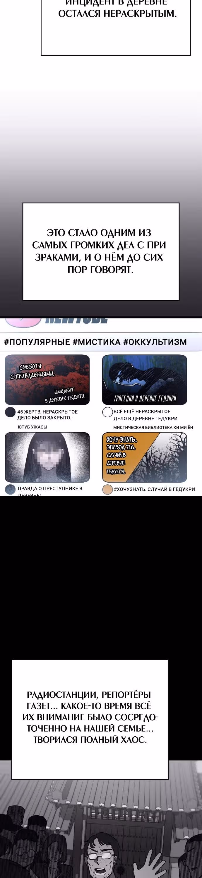 Тот же призрак — Том 1 · Глава 2, страница 9