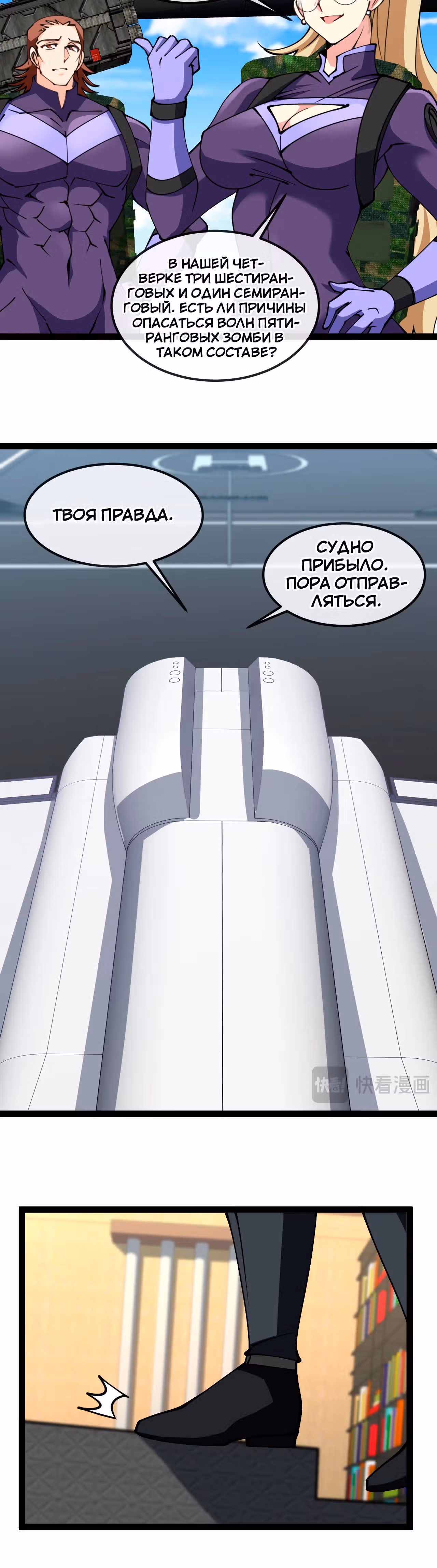 Система улучшения уровня бога — Том 1 · Глава 158, страница 18