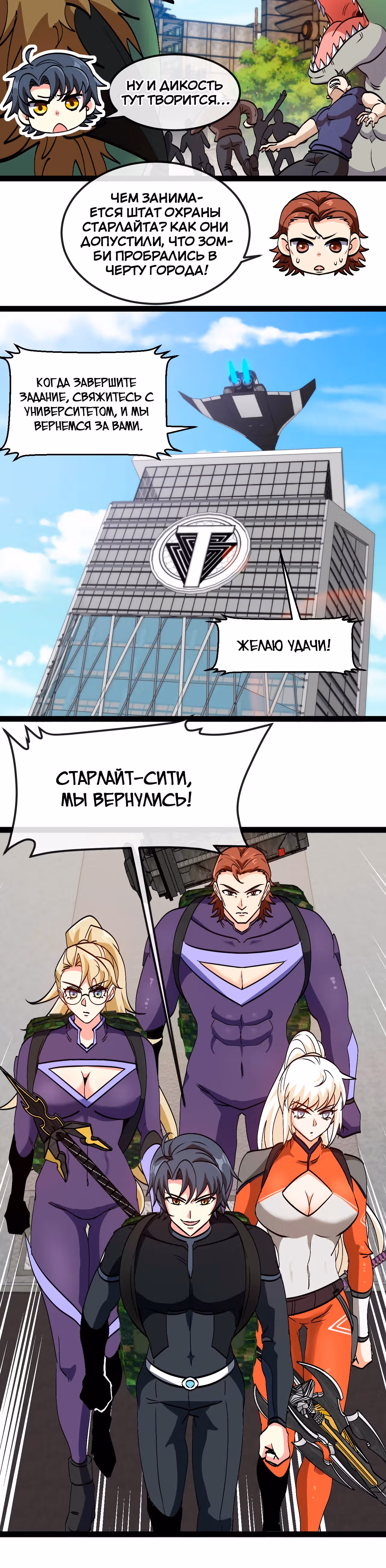 Система улучшения уровня бога — Том 1 · Глава 158, страница 27