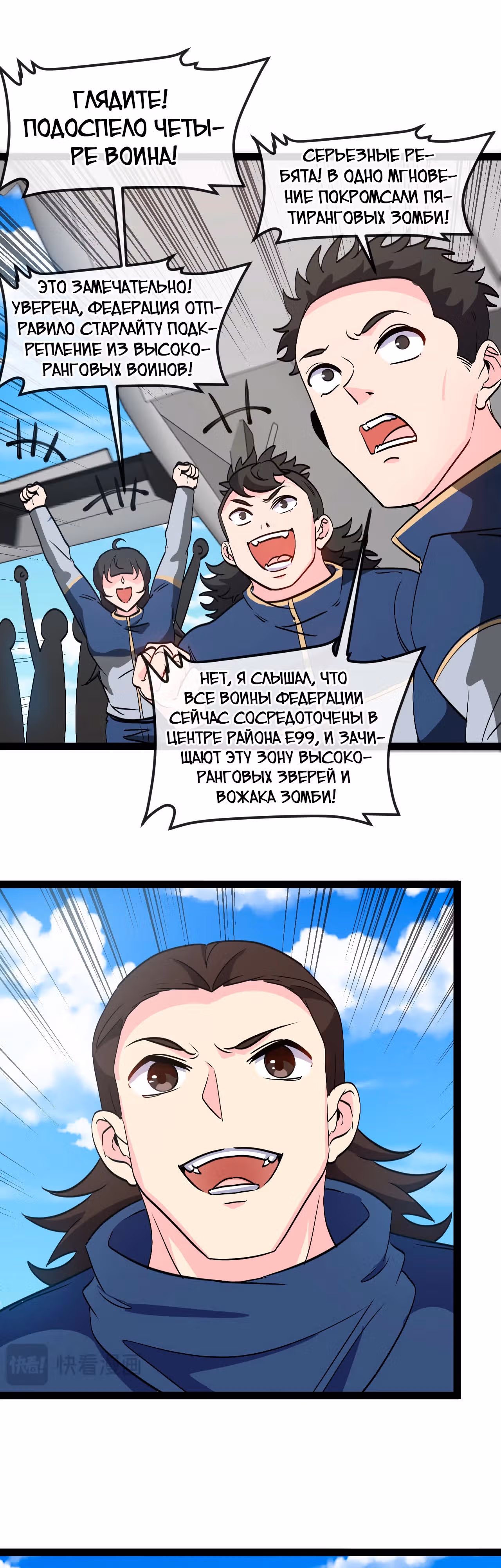 Система улучшения уровня бога — Том 1 · Глава 159, страница 25