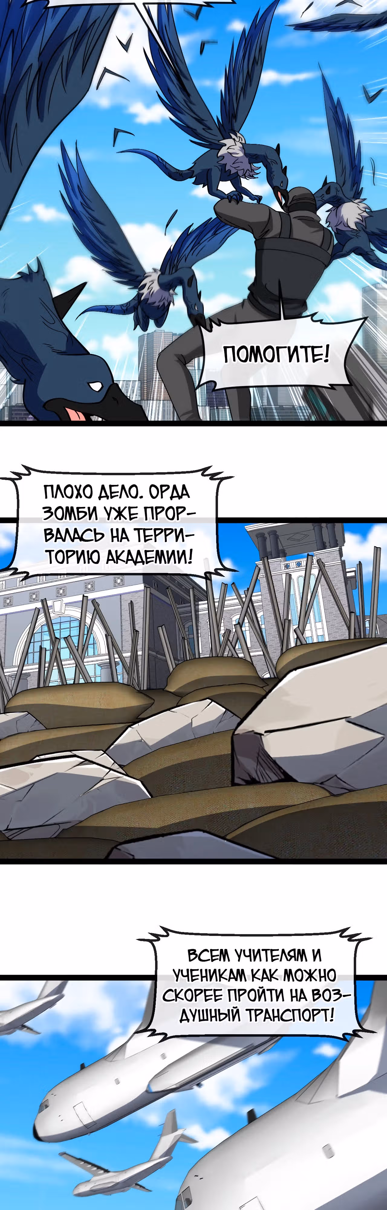 Система улучшения уровня бога — Том 1 · Глава 159, страница 6