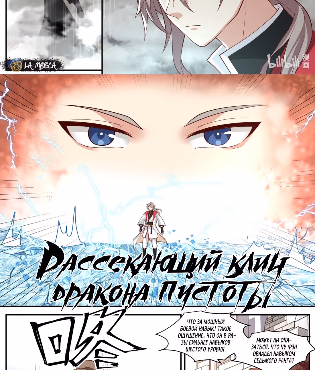 Воинственный Бог Асура — Том 1 · Глава 245, страница 10