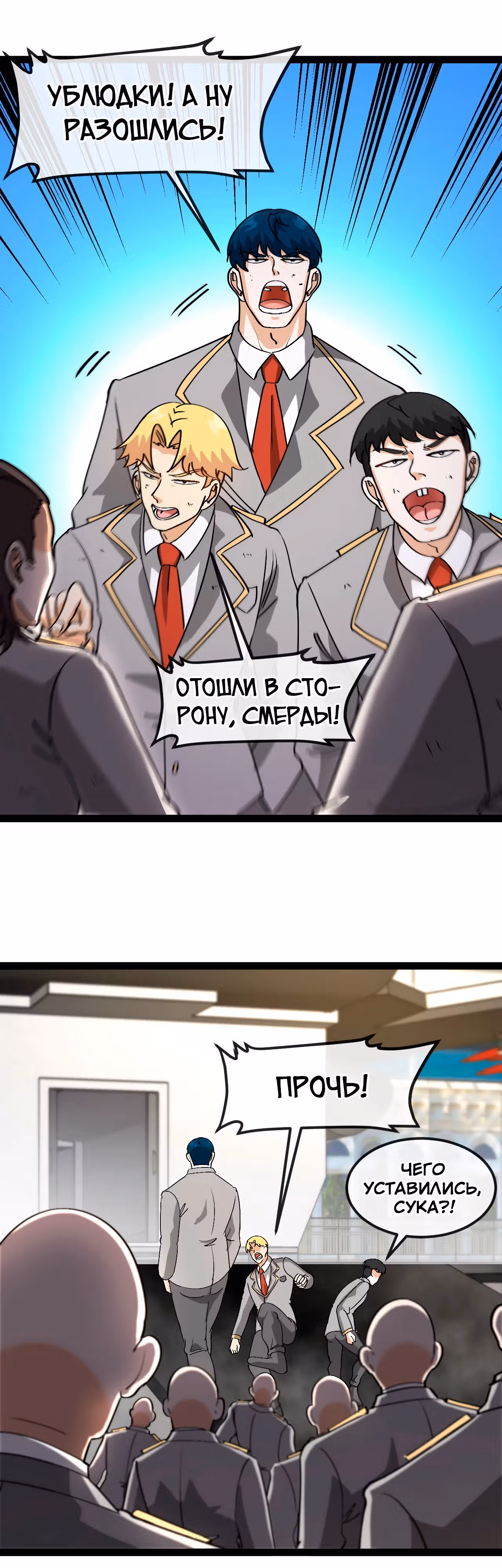 Система улучшения уровня бога — Том 1 · Глава 161, страница 3