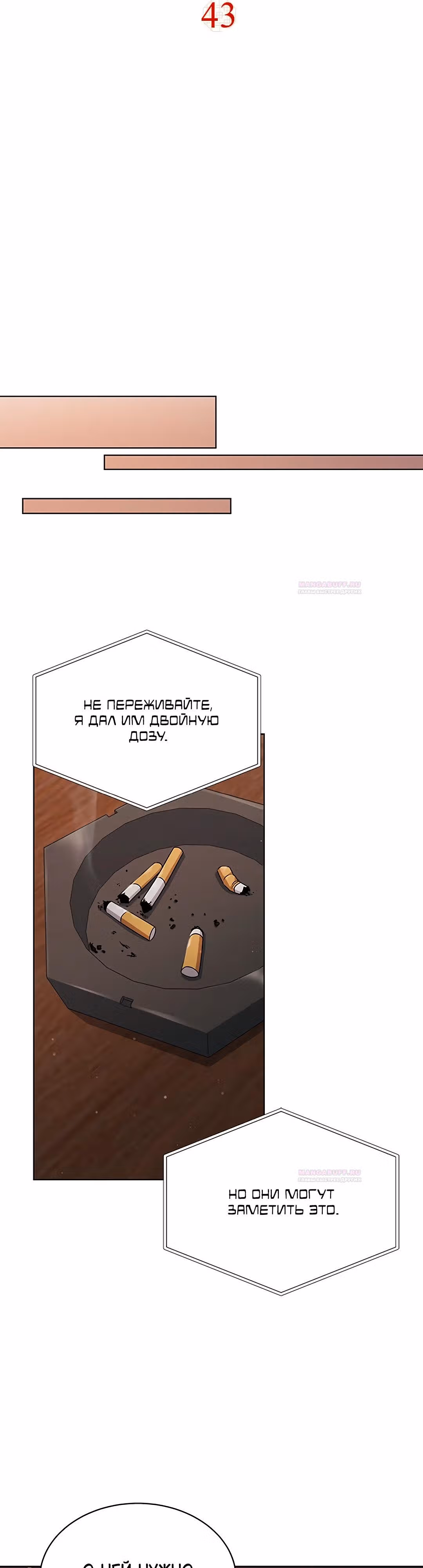 Замок — Невеста Гвиана — Том 1 · Глава 43, страница 11