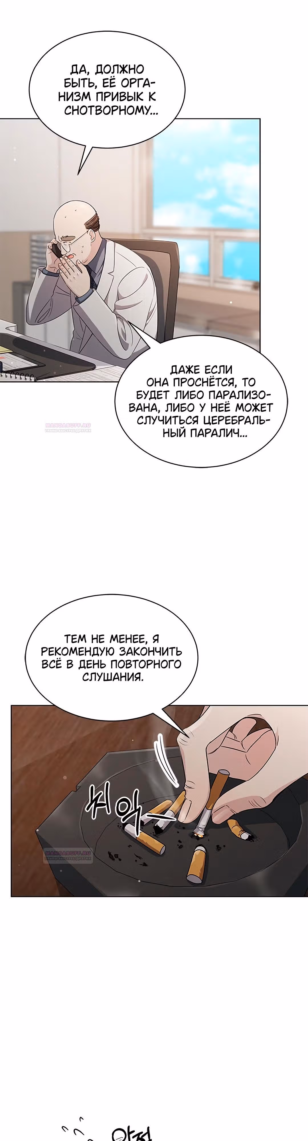 Замок — Невеста Гвиана — Том 1 · Глава 43, страница 13