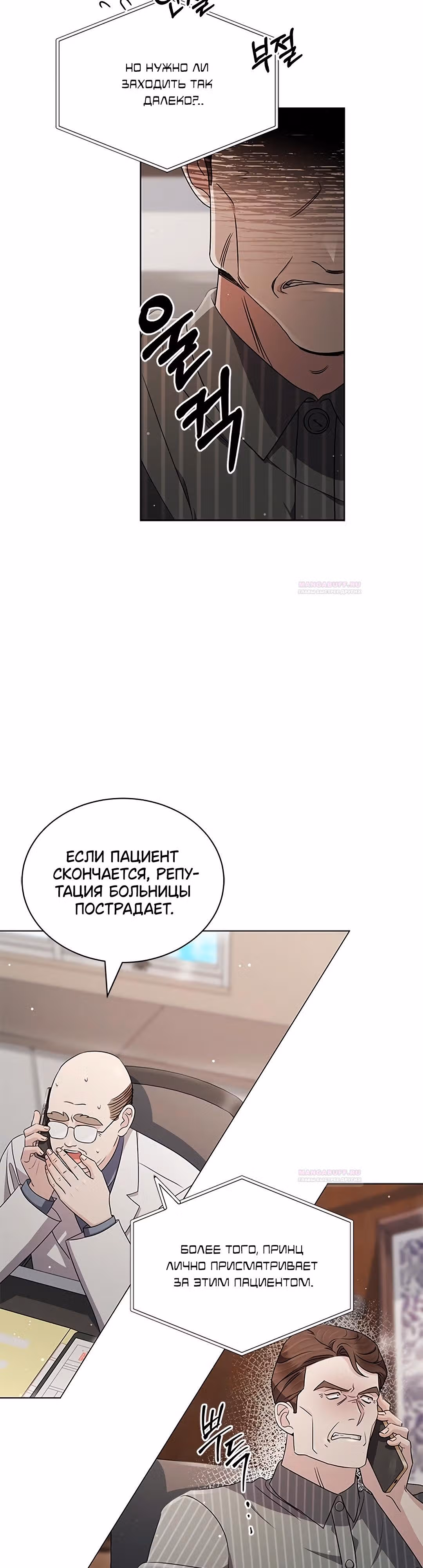 Замок — Невеста Гвиана — Том 1 · Глава 43, страница 14